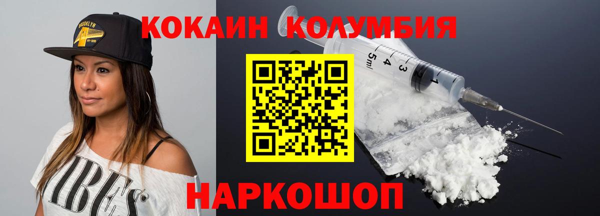 COCAIN 97%  наркошоп  КОКАИН  Мариинск  Вход с VPN 