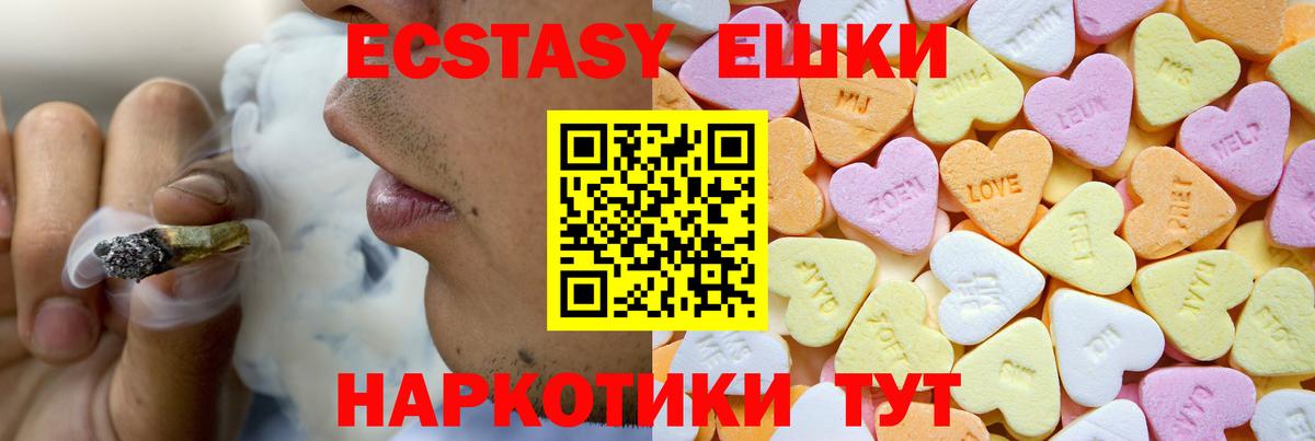 Мариинск  ЭКСТАЗИ 99%  Вход с VPN  ЭКСТАЗИ  ЭКСТАЗИ TESLA 