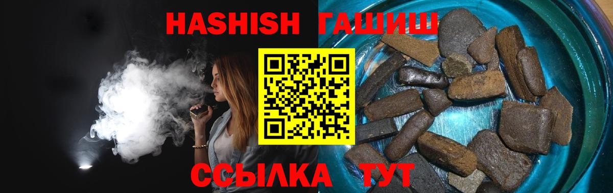ГАШИШ 40% ТГК  Вход с VPN  Мариинск  Гашиш Premium 
