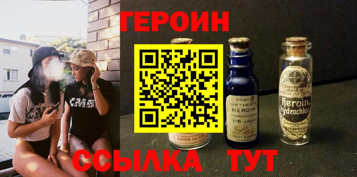 Мариинск  ГЕРОИН VHQ  Вход с VPN 