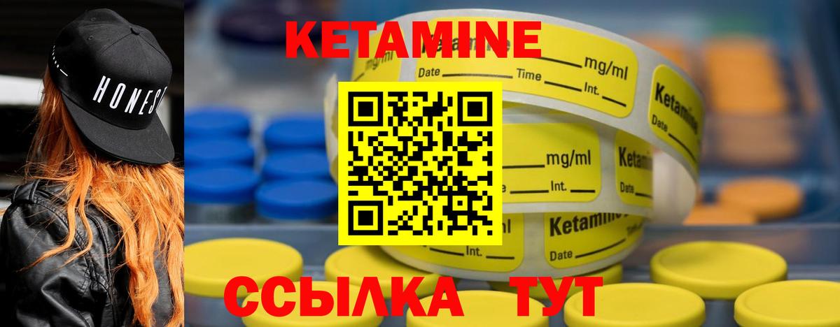 КЕТАМИН ketamine Мариинск