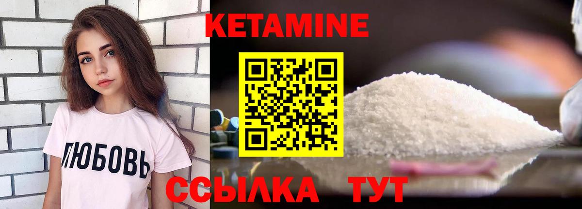КЕТАМИН VHQ  КЕТАМИН ketamine  Вход с VPN  Мариинск 