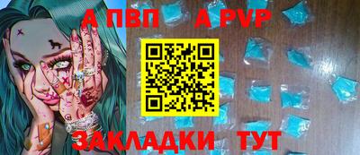 альфа пвп Уссурийск