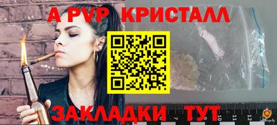 альфа пвп Уссурийск