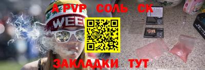альфа пвп Уссурийск