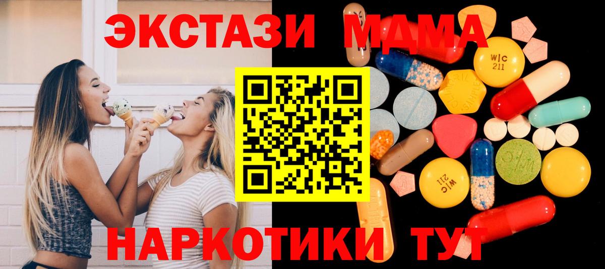 MDMA Molly Мариинск