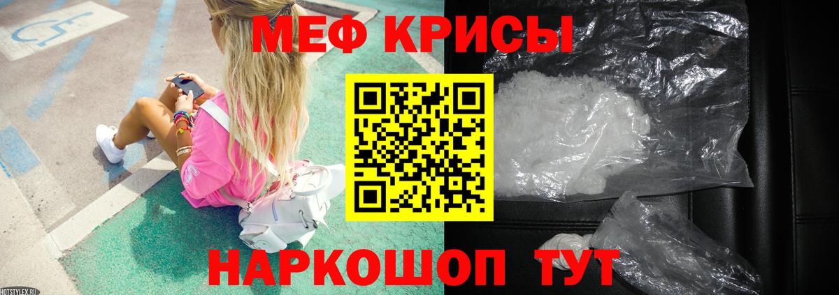 Мефедрон кристаллы  Мефедрон  Вход с VPN  Мариинск  МЯУ-МЯУ кристаллы 