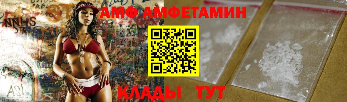 Мариинск  Первитин пудра  Первитин пудра  Вход с VPN 