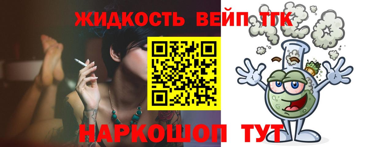 Дистиллят ТГК гашишное масло Мариинск